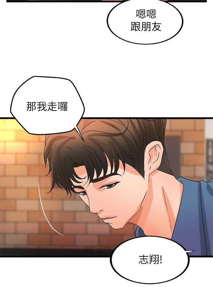 《难隐之事》第39话 39_复仇 第8页