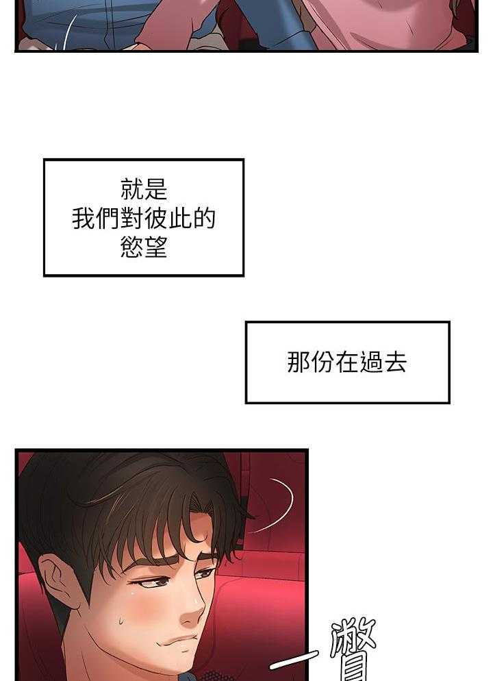 《难隐之事》第38话 38_看电影 第10页