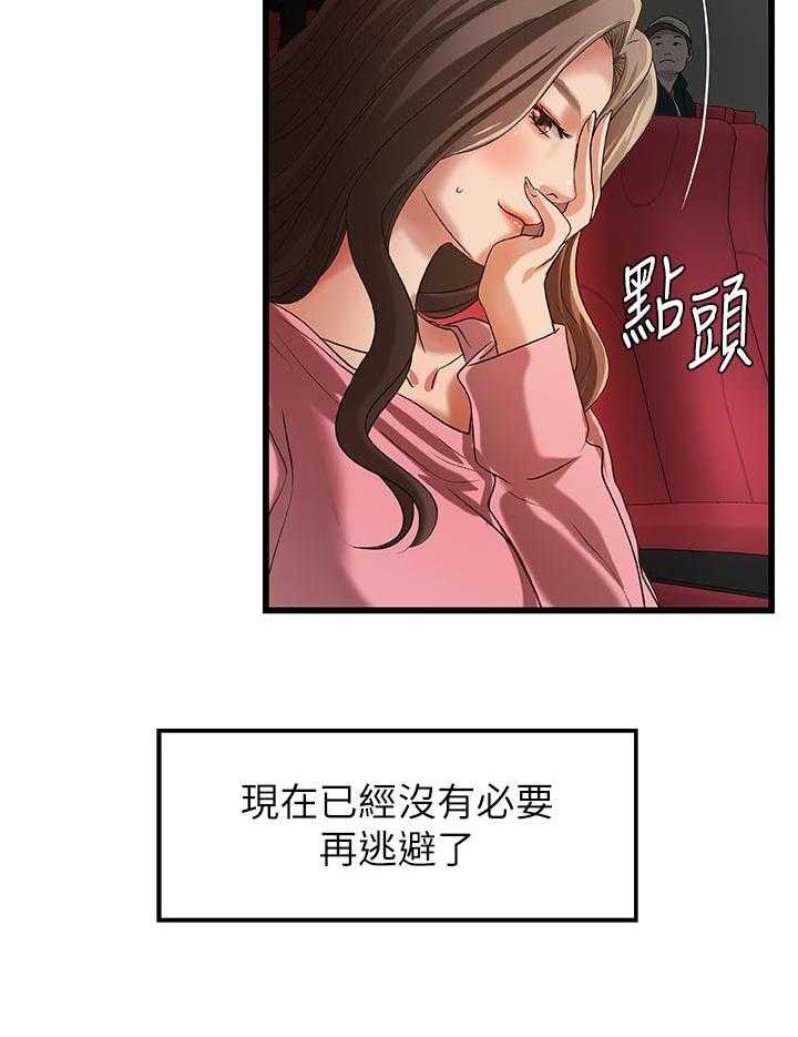 《难隐之事》第38话 38_看电影 第12页
