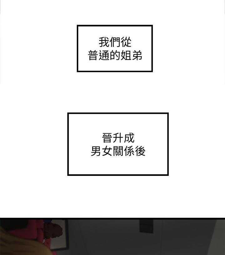 《难隐之事》第38话 38_看电影 第1页