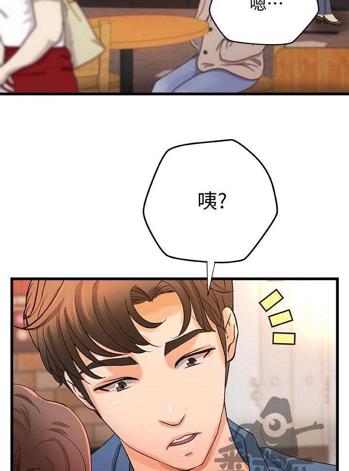 《难隐之事》第38话 38_看电影 第21页