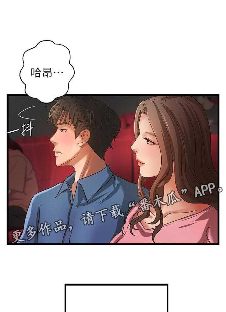 《难隐之事》第38话 38_看电影 第8页