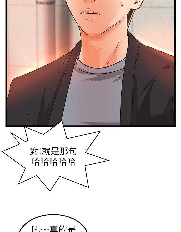 《难隐之事》第40话 40_兴致全失 第10页