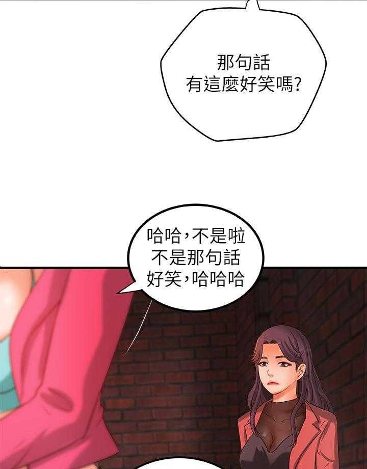 《难隐之事》第40话 40_兴致全失 第12页