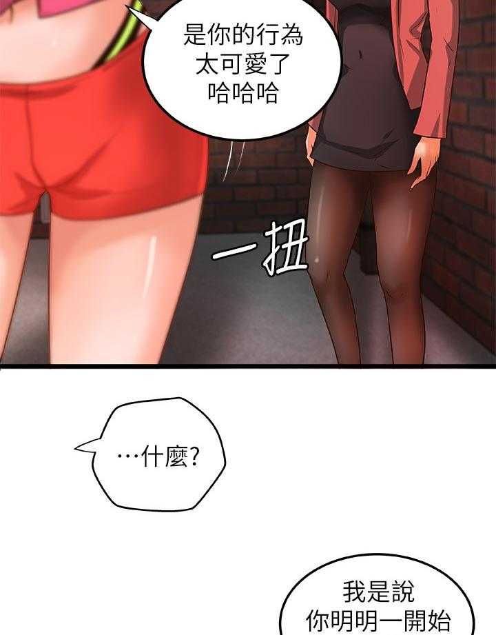 《难隐之事》第40话 40_兴致全失 第13页