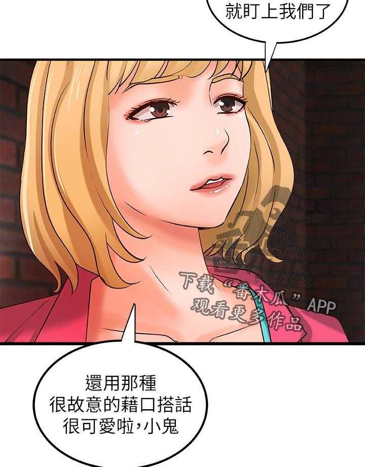 《难隐之事》第40话 40_兴致全失 第14页
