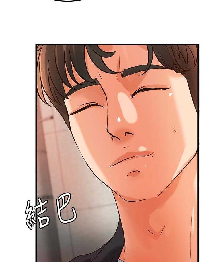 《难隐之事》第40话 40_兴致全失 第15页