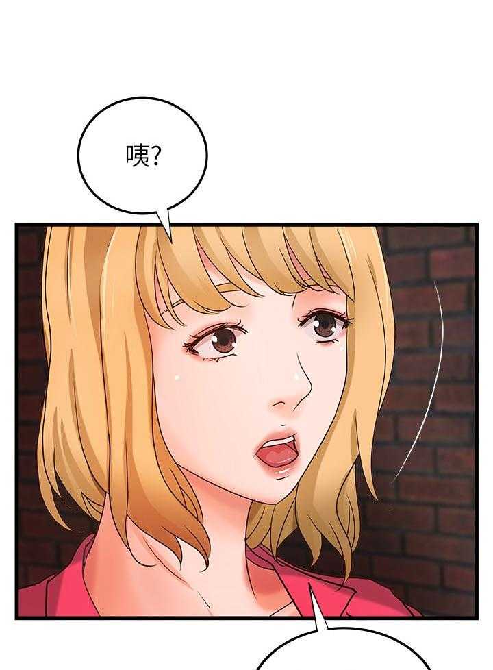 《难隐之事》第40话 40_兴致全失 第19页