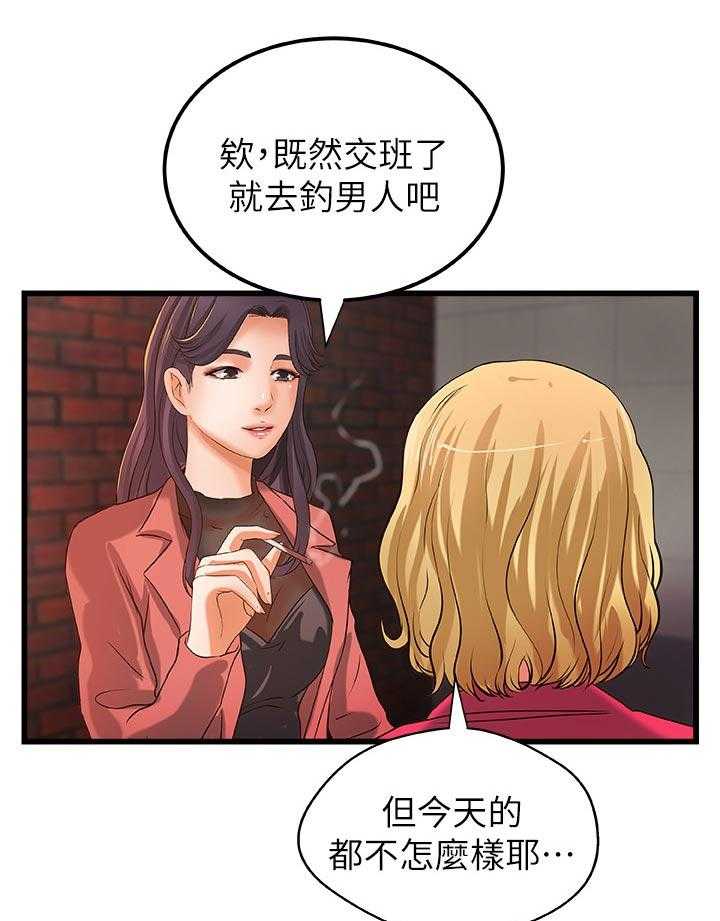 《难隐之事》第40话 40_兴致全失 第1页
