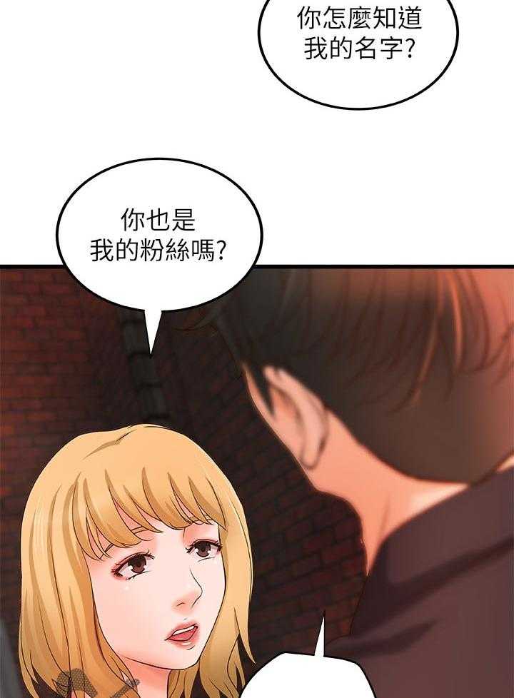 《难隐之事》第40话 40_兴致全失 第20页
