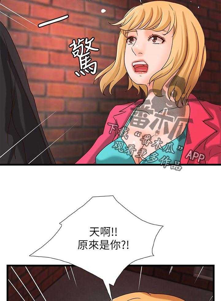 《难隐之事》第40话 40_兴致全失 第27页