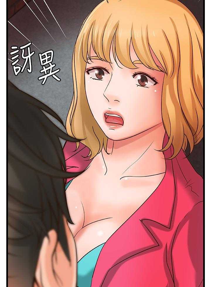 《难隐之事》第40话 40_兴致全失 第28页