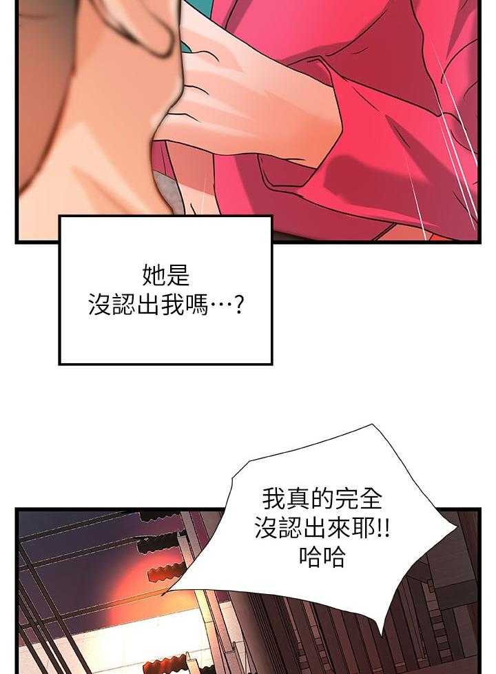 《难隐之事》第40话 40_兴致全失 第29页