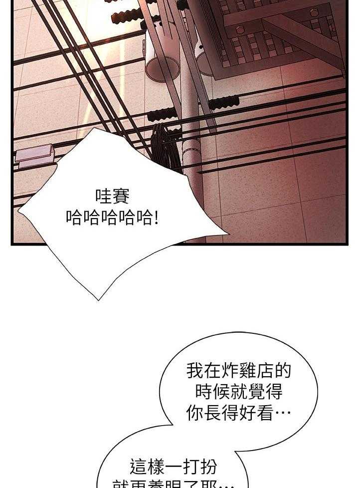 《难隐之事》第40话 40_兴致全失 第30页