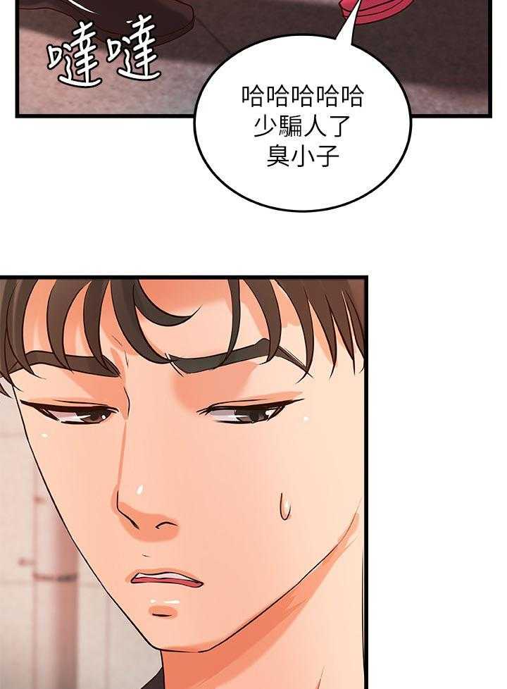 《难隐之事》第40话 40_兴致全失 第34页