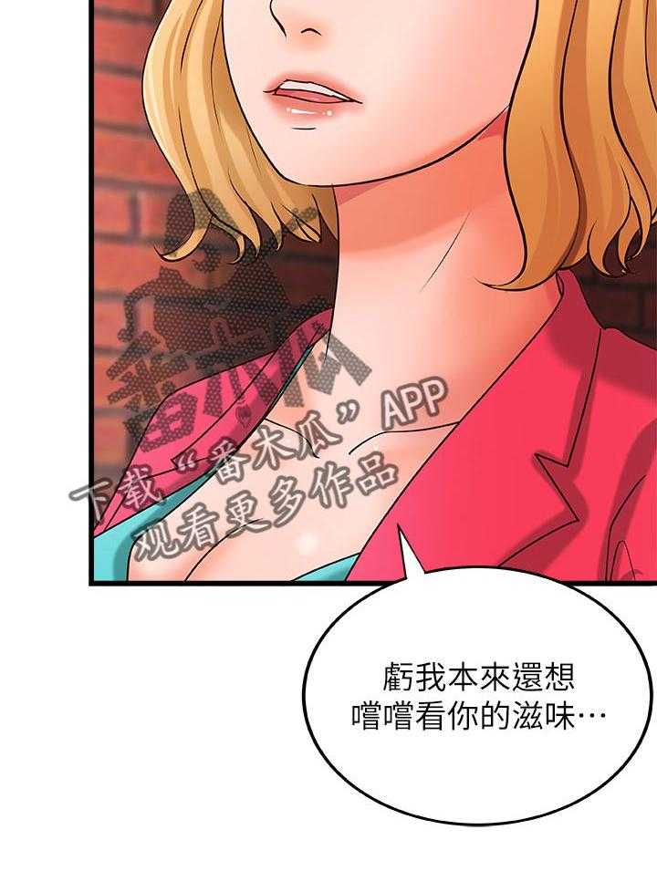 《难隐之事》第40话 40_兴致全失 第36页
