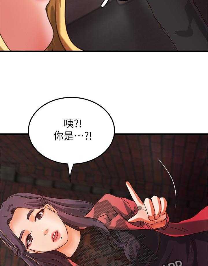 《难隐之事》第40话 40_兴致全失 第5页