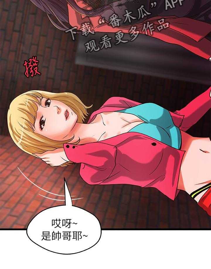 《难隐之事》第40话 40_兴致全失 第6页