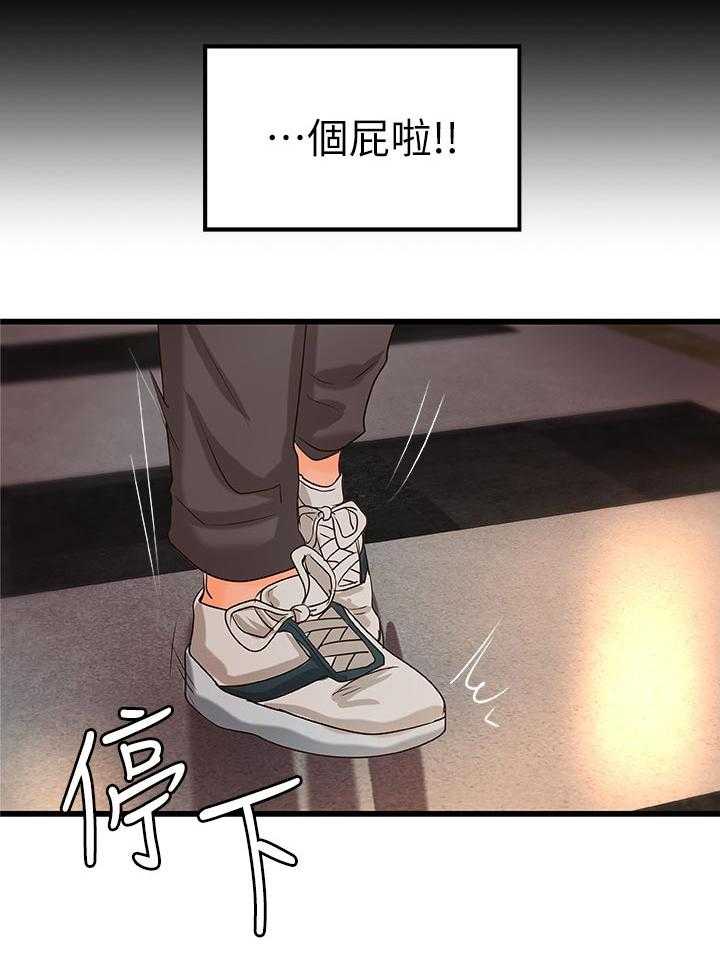 《难隐之事》第36话 36_普通姐弟？ 第10页