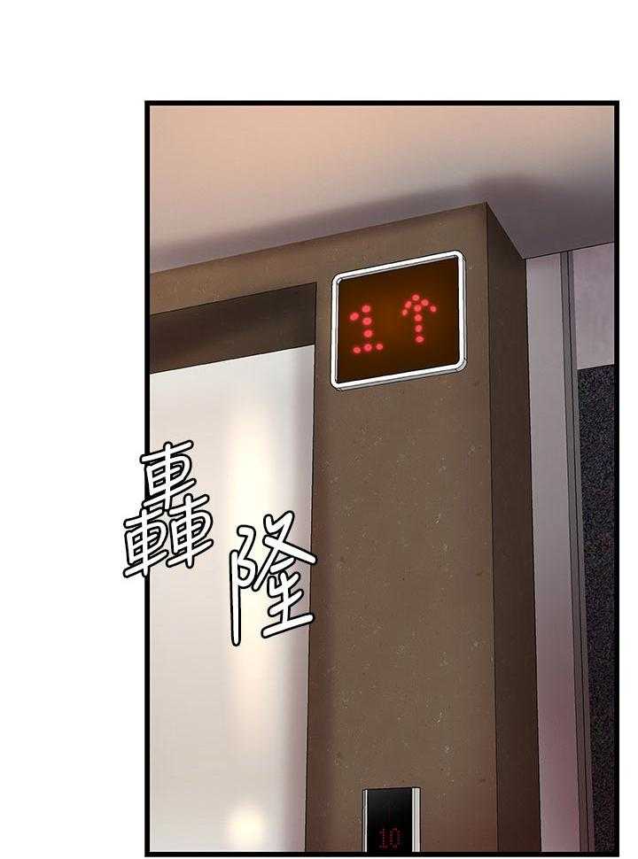 《难隐之事》第36话 36_普通姐弟？ 第11页