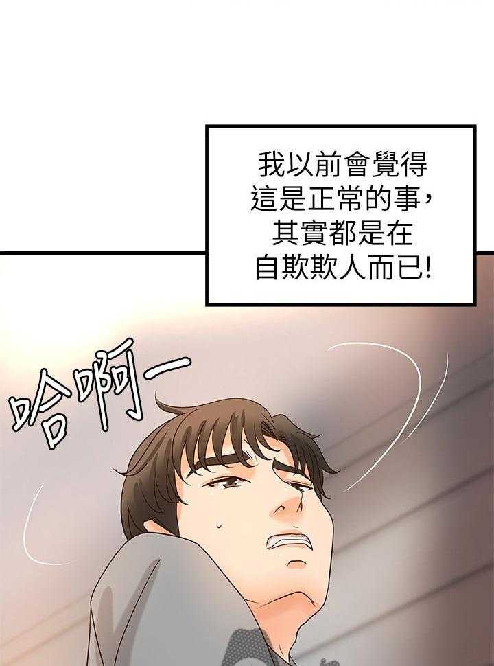 《难隐之事》第36话 36_普通姐弟？ 第12页
