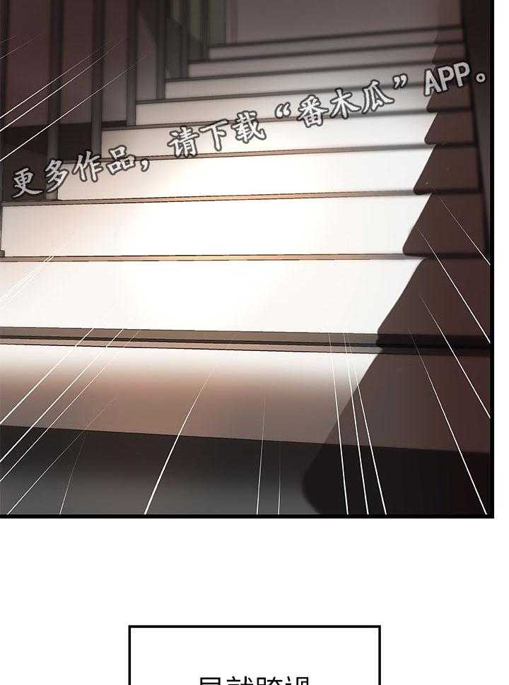 《难隐之事》第36话 36_普通姐弟？ 第15页