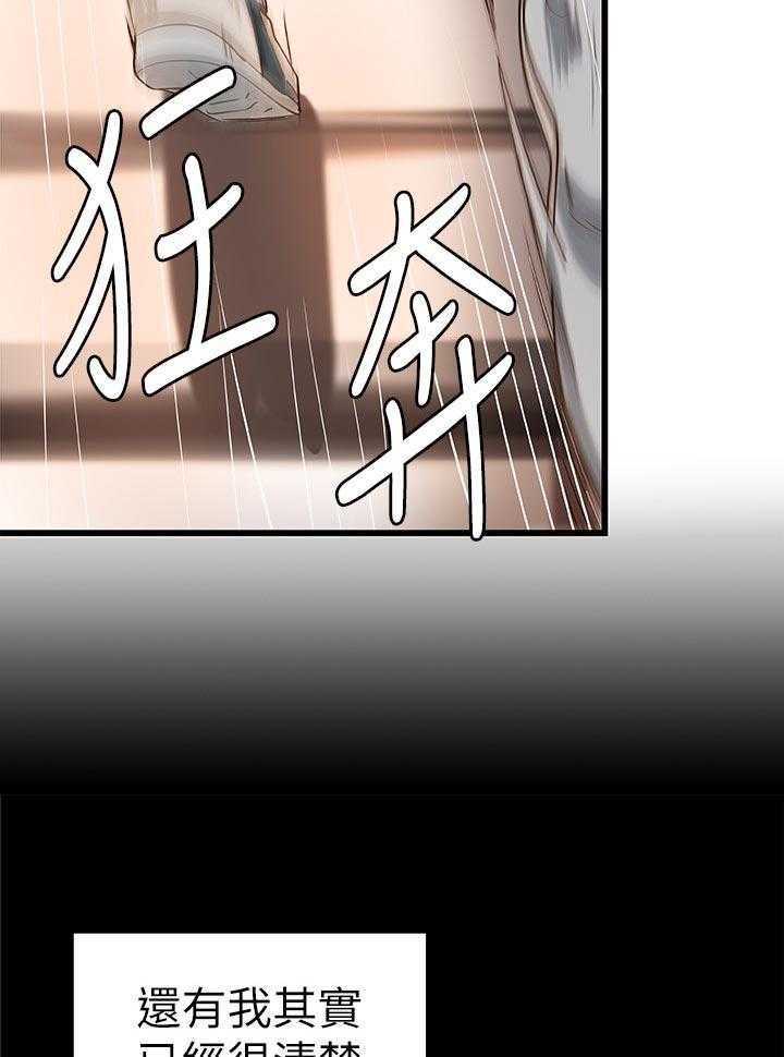 《难隐之事》第36话 36_普通姐弟？ 第17页