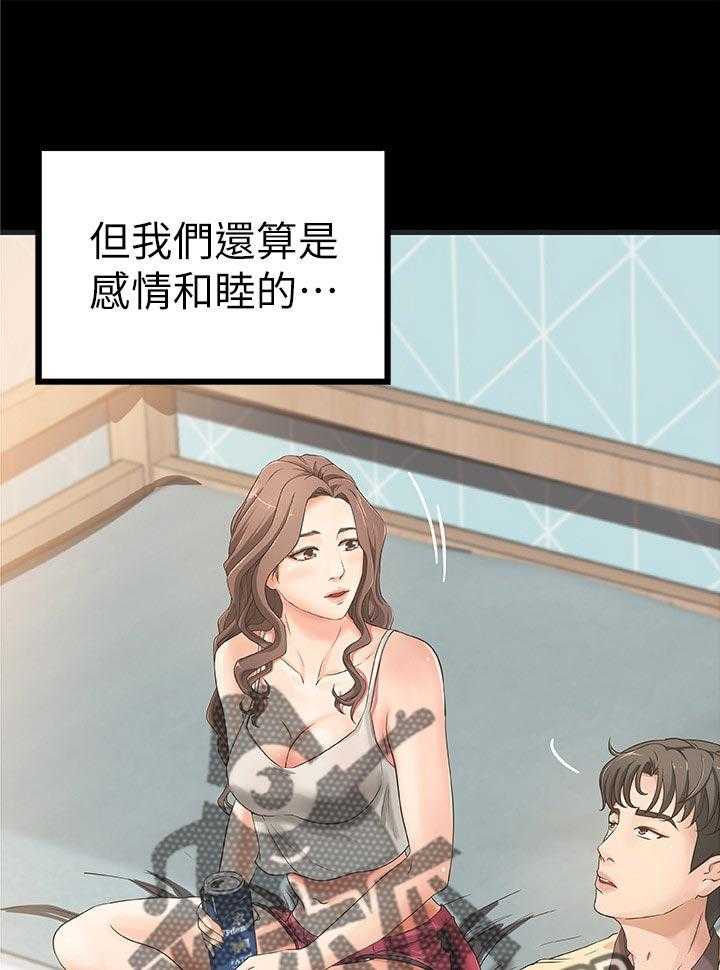 《难隐之事》第36话 36_普通姐弟？ 第1页