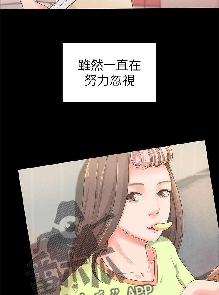 《难隐之事》第36话 36_普通姐弟？ 第20页