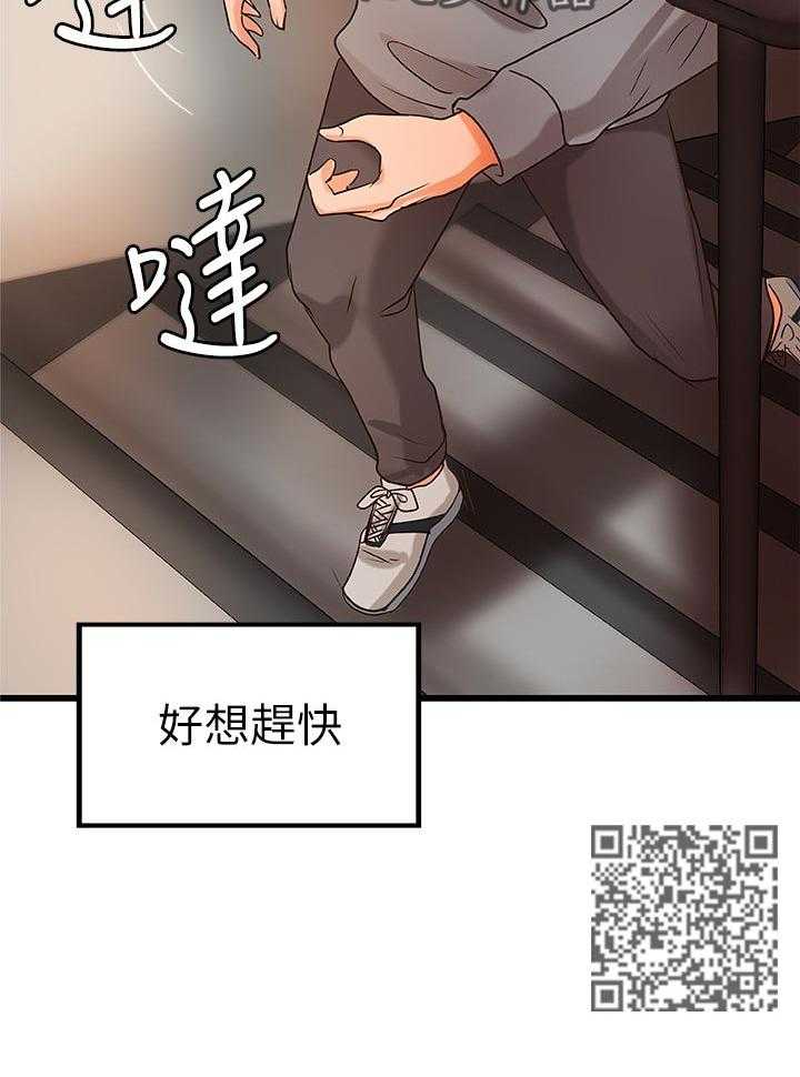 《难隐之事》第36话 36_普通姐弟？ 第24页