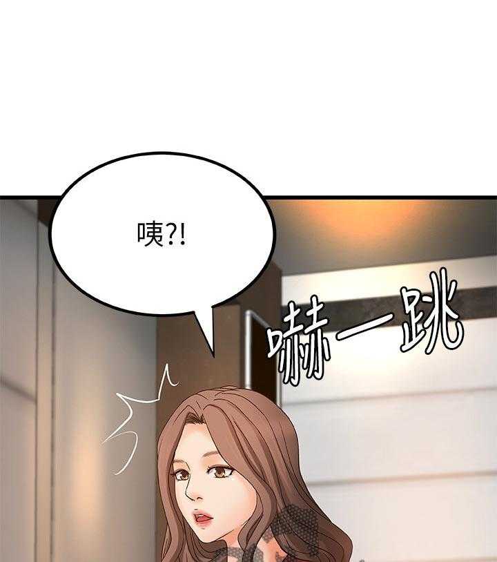 《难隐之事》第36话 36_普通姐弟？ 第29页