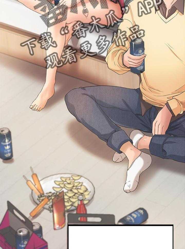 《难隐之事》第36话 36_普通姐弟？ 第2页