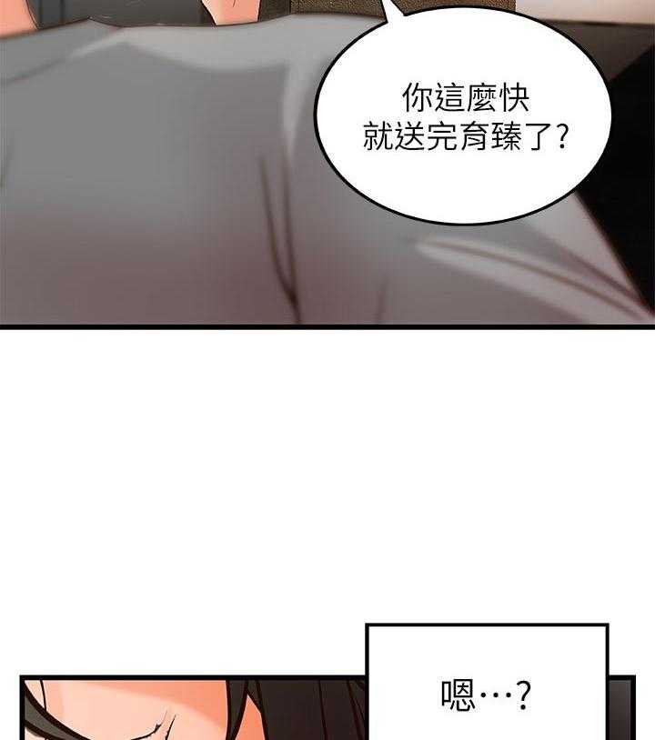 《难隐之事》第36话 36_普通姐弟？ 第31页