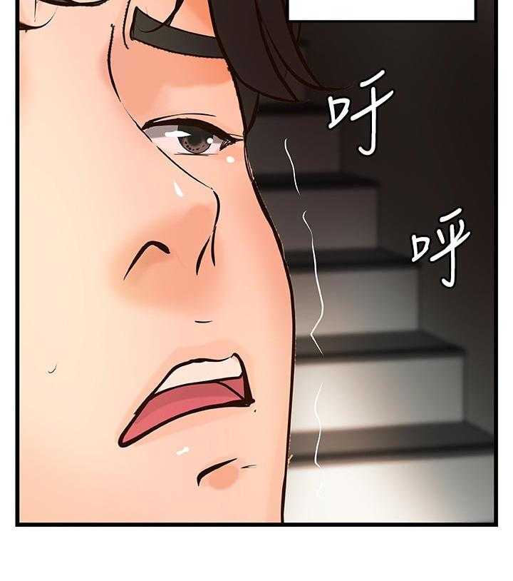 《难隐之事》第36话 36_普通姐弟？ 第32页