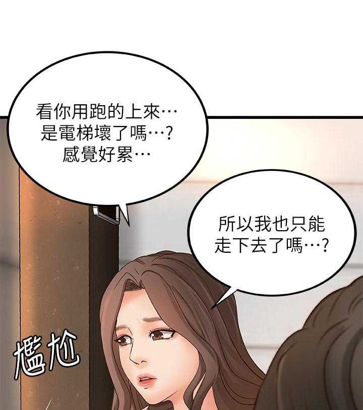 《难隐之事》第36话 36_普通姐弟？ 第35页