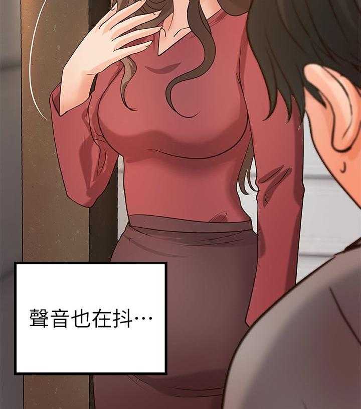 《难隐之事》第36话 36_普通姐弟？ 第36页