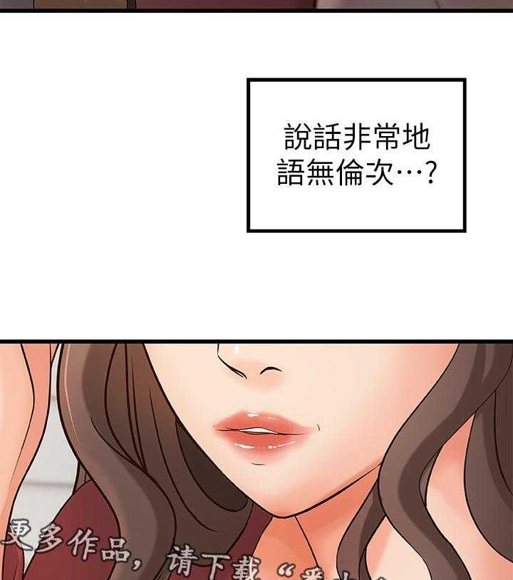 《难隐之事》第36话 36_普通姐弟？ 第37页