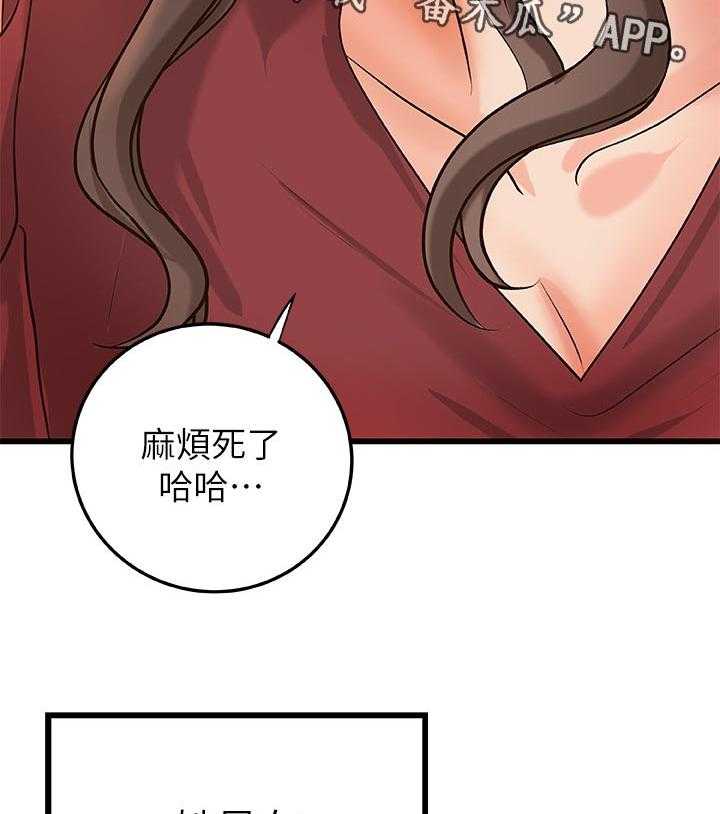 《难隐之事》第36话 36_普通姐弟？ 第38页