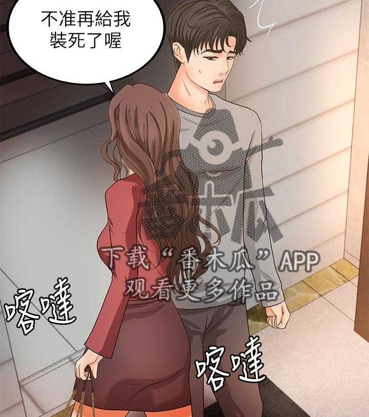 《难隐之事》第36话 36_普通姐弟？ 第40页