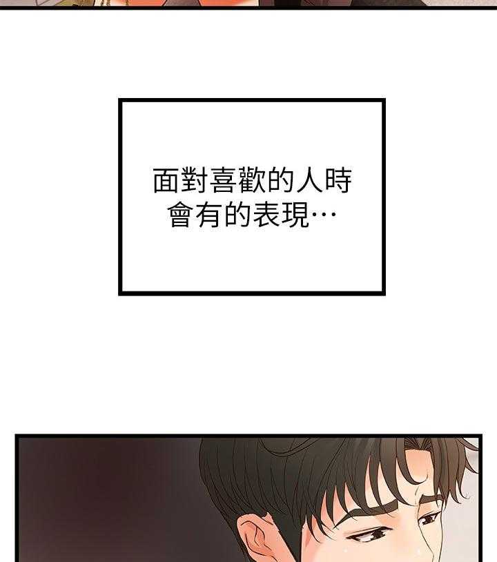 《难隐之事》第36话 36_普通姐弟？ 第41页