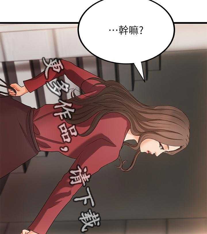 《难隐之事》第36话 36_普通姐弟？ 第45页