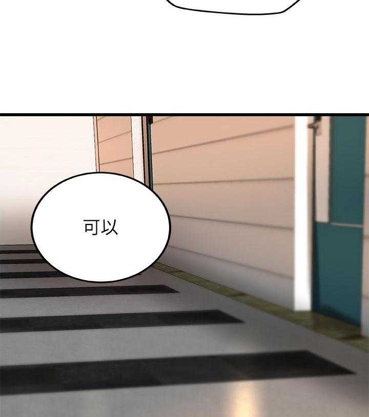 《难隐之事》第36话 36_普通姐弟？ 第47页