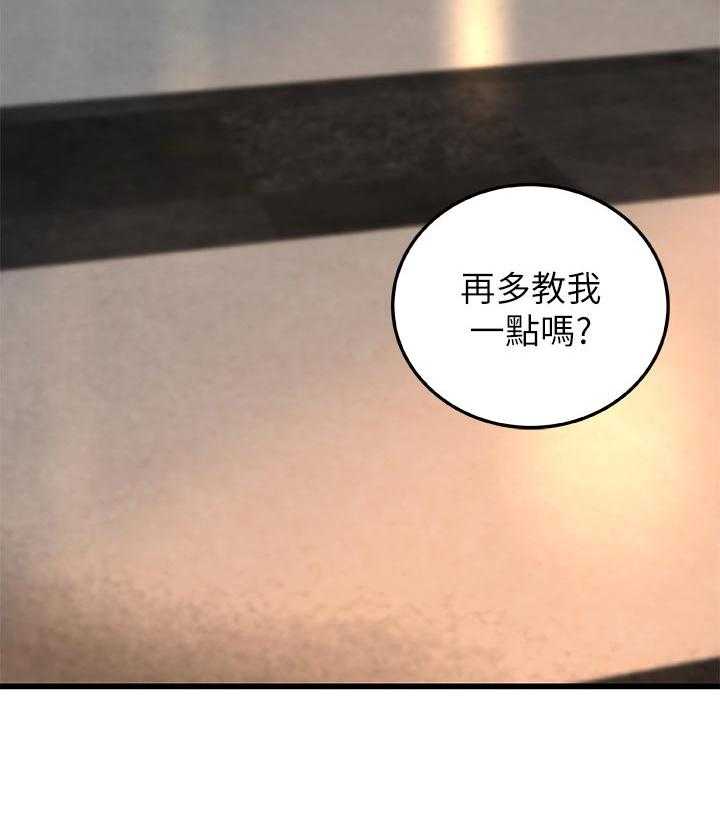 《难隐之事》第36话 36_普通姐弟？ 第48页