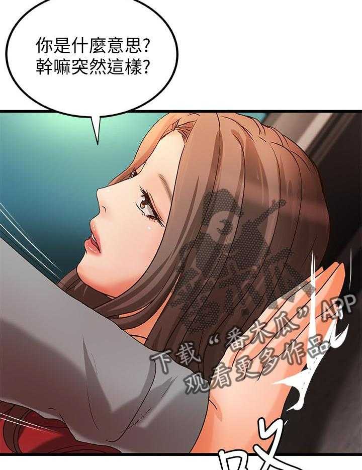 《难隐之事》第36话 36_普通姐弟？ 第50页