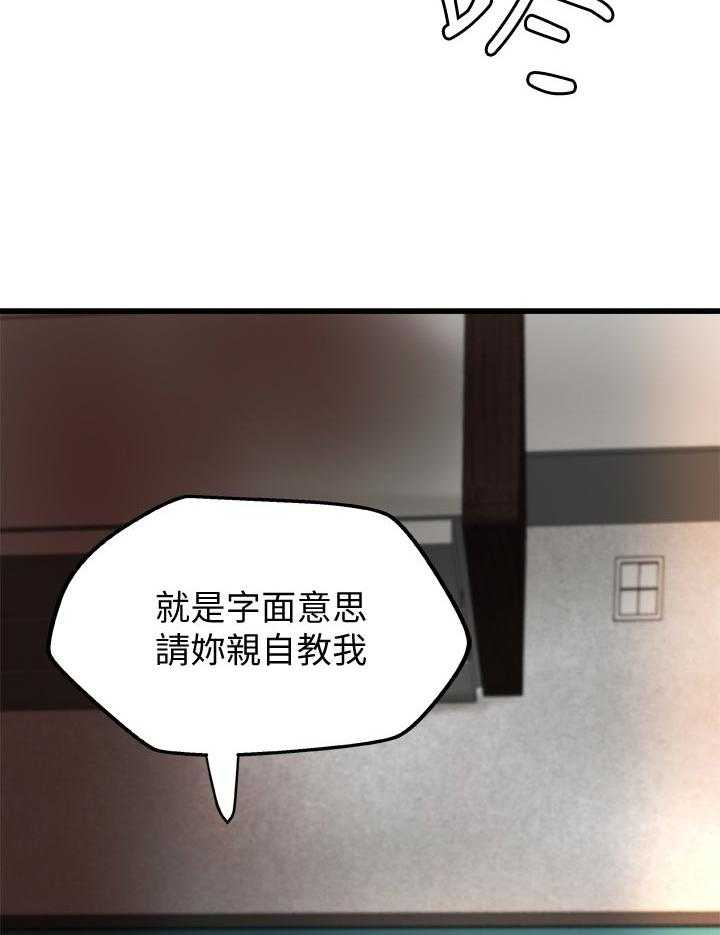 《难隐之事》第36话 36_普通姐弟？ 第51页