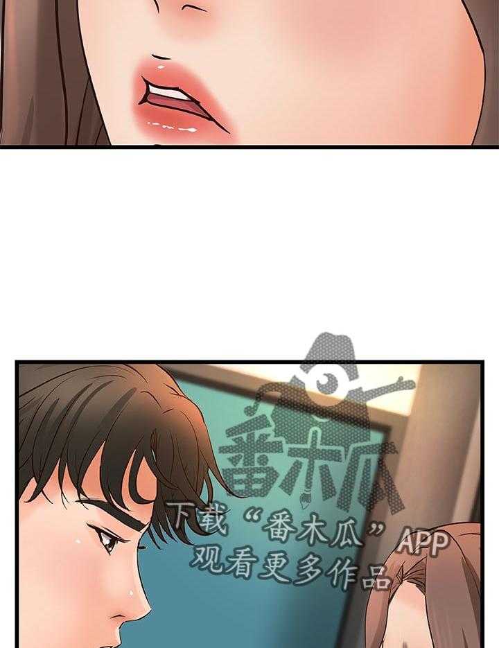 《难隐之事》第36话 36_普通姐弟？ 第56页