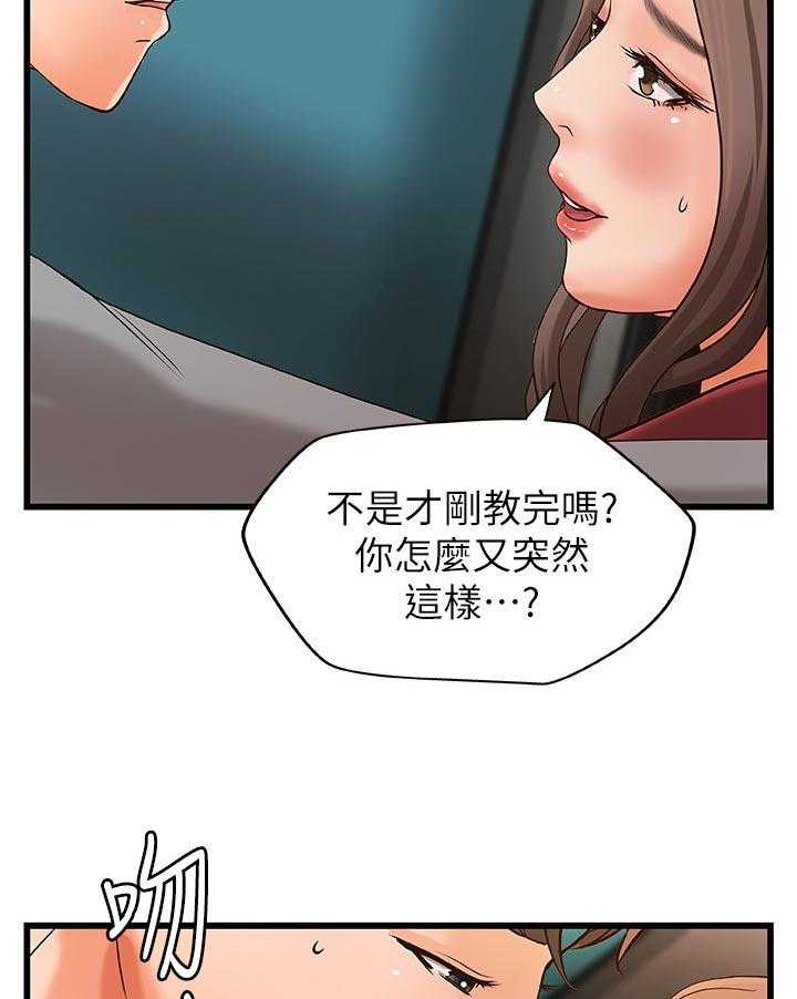 《难隐之事》第36话 36_普通姐弟？ 第57页