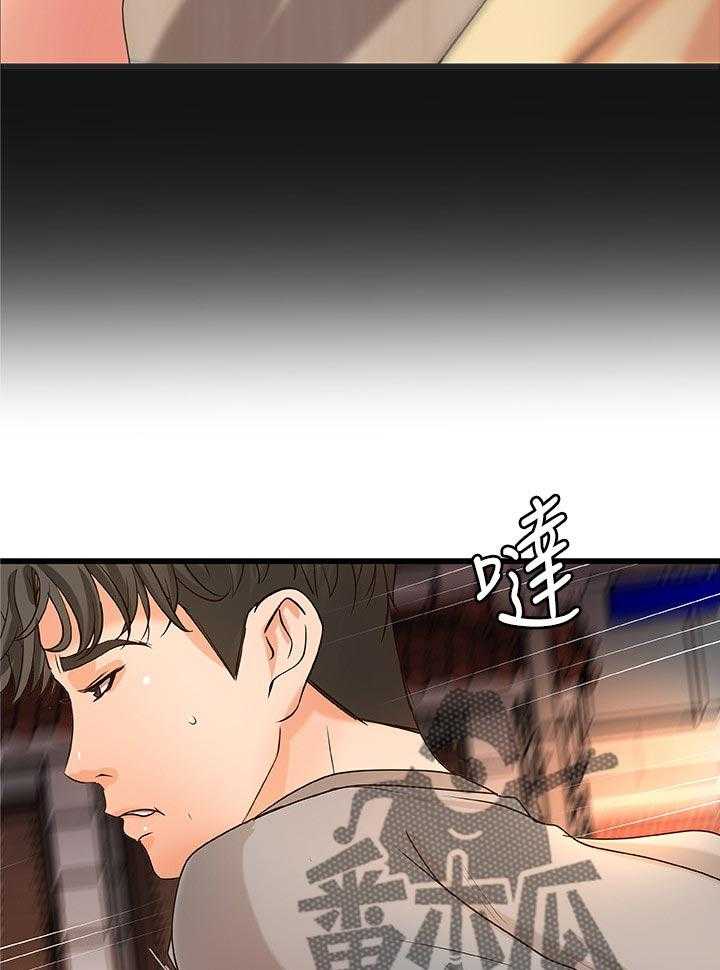 《难隐之事》第36话 36_普通姐弟？ 第5页