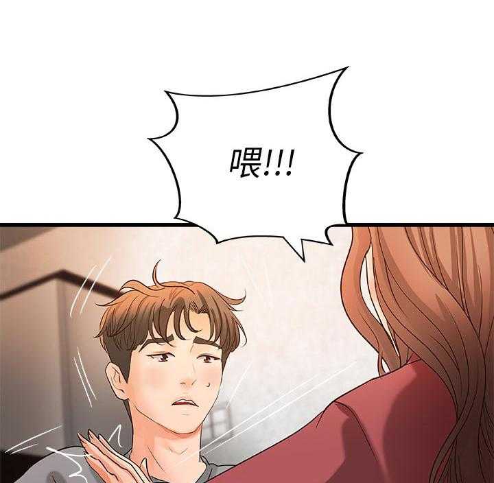 《难隐之事》第36话 36_普通姐弟？ 第60页