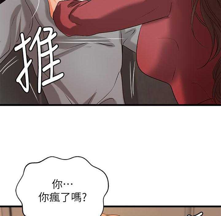 《难隐之事》第36话 36_普通姐弟？ 第61页